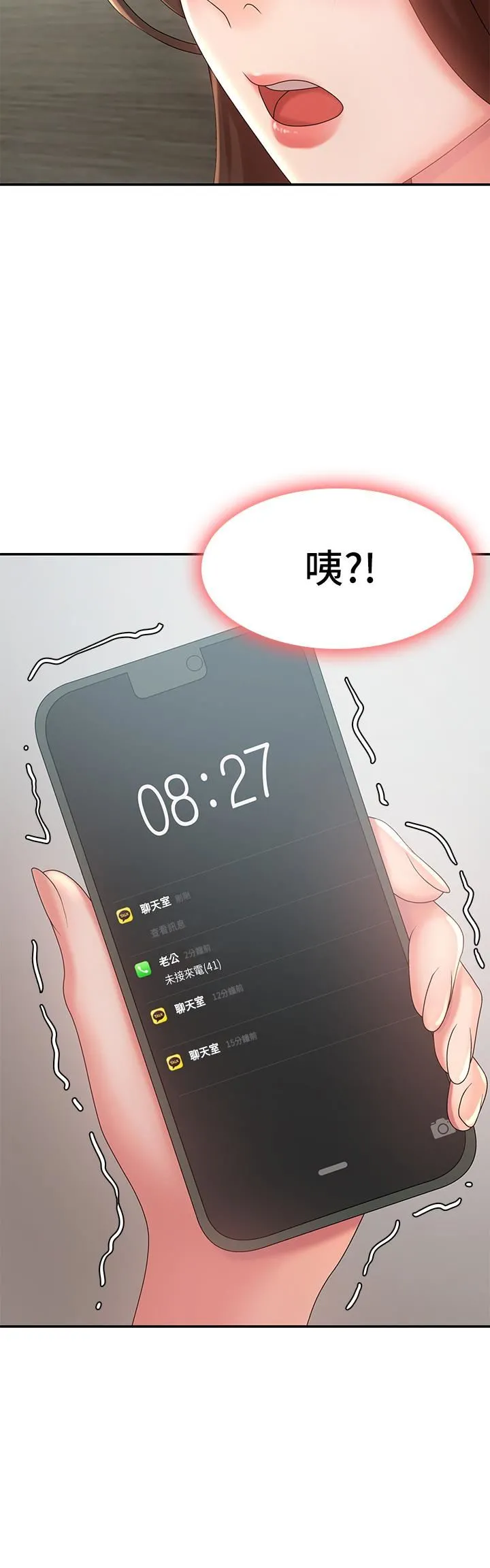 青春期小阿姨 第23话-沉浸在偷情快感中的小妈 第39页