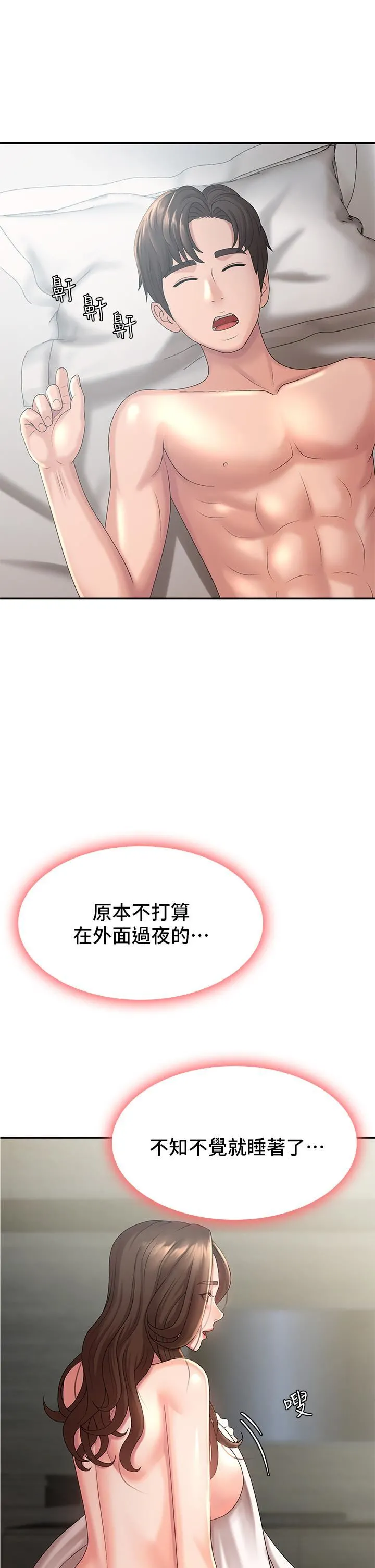 青春期小阿姨 第23话-沉浸在偷情快感中的小妈 第36页