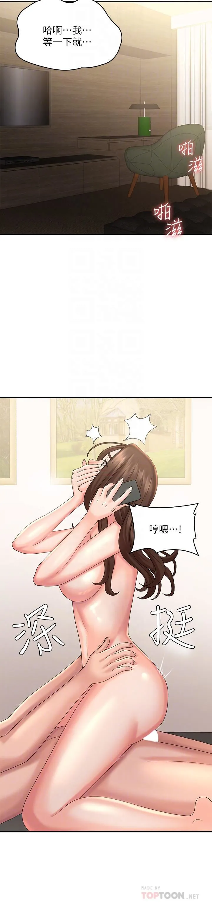 青春期小阿姨 第23话-沉浸在偷情快感中的小妈 第14页