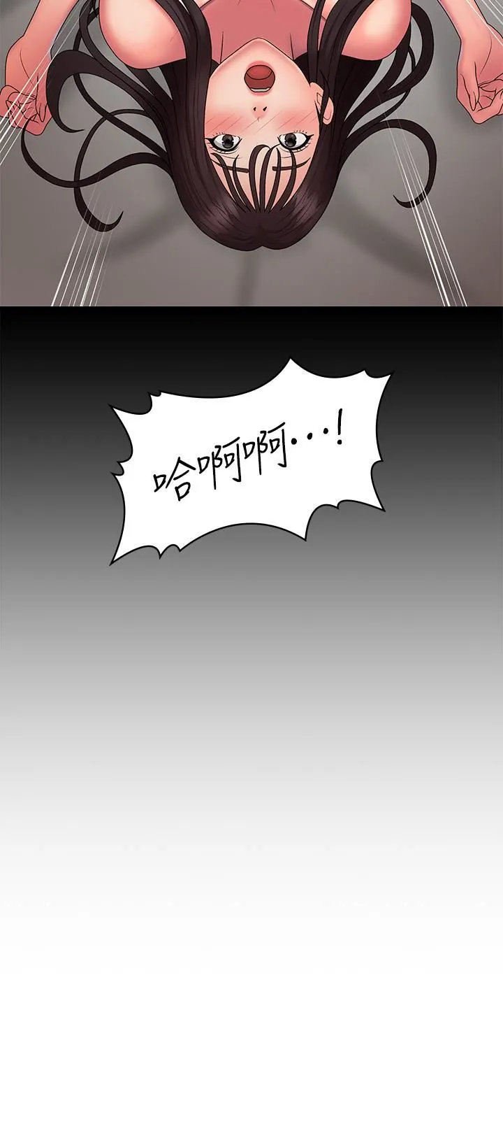青春期小阿姨 第47话-爽到爆的特殊体位 第3页