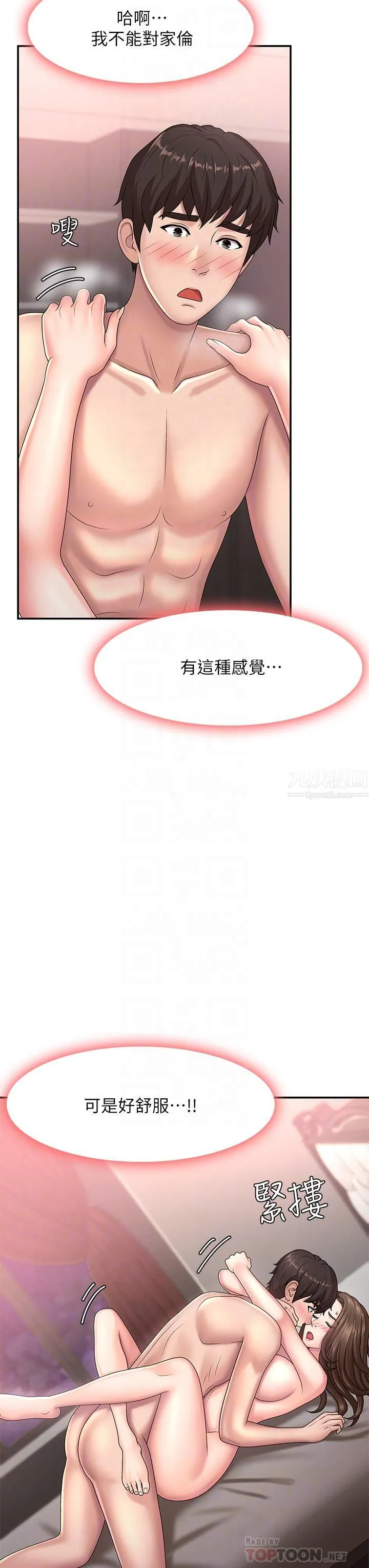 青春期小阿姨 第19话-被儿子顶到忍不住求饶 第18页