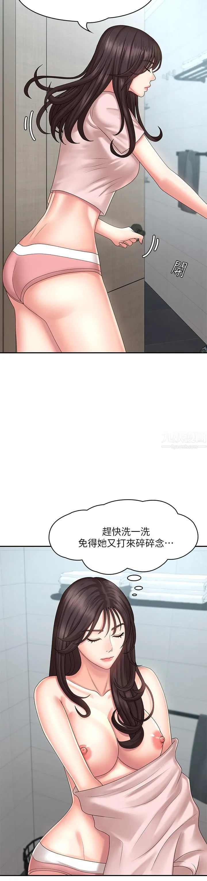 青春期小阿姨 第19话-被儿子顶到忍不住求饶 第43页