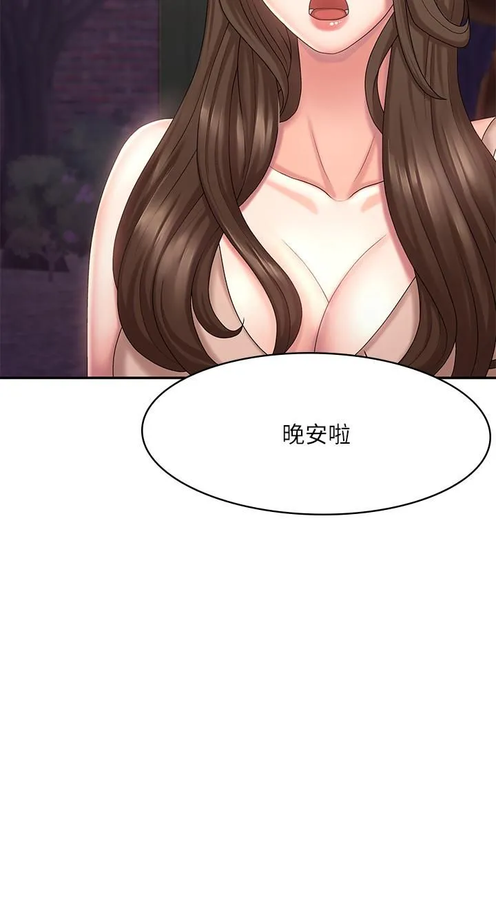 青春期小阿姨 第19话-被儿子顶到忍不住求饶 第31页