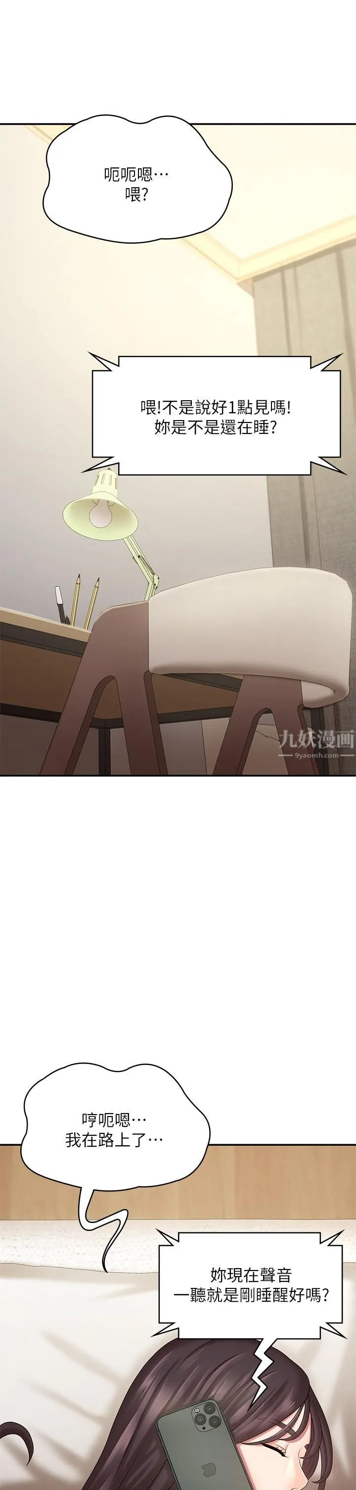 青春期小阿姨 第19话-被儿子顶到忍不住求饶 第41页