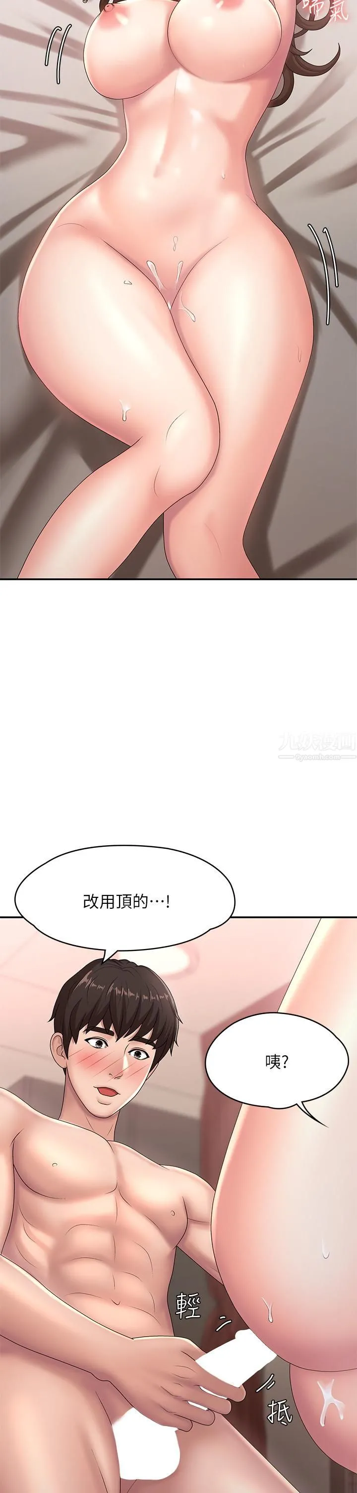 青春期小阿姨 第19话-被儿子顶到忍不住求饶 第13页