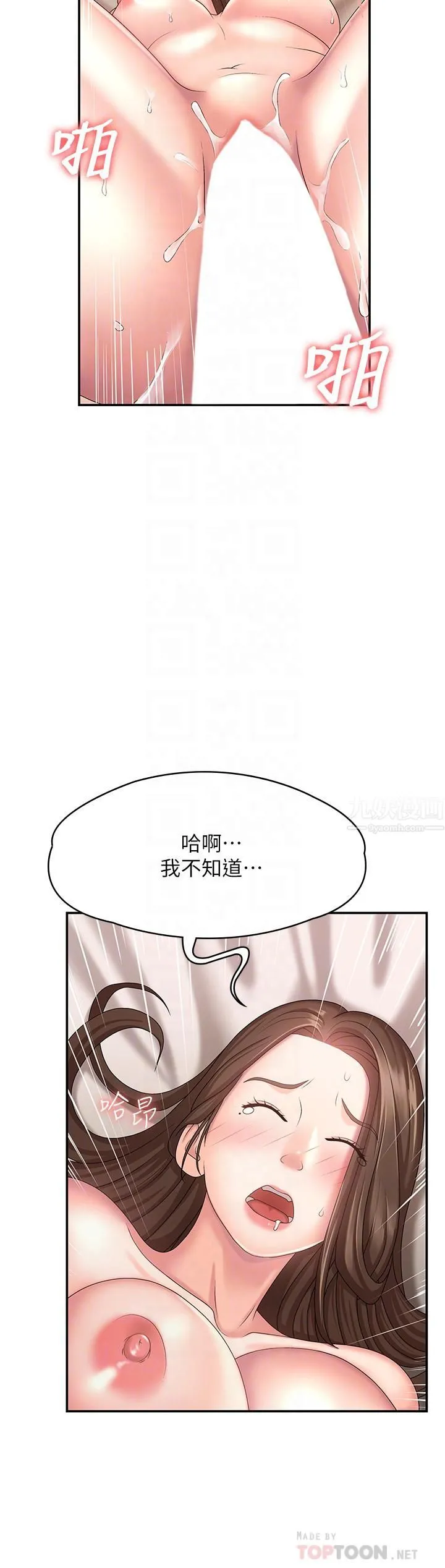 青春期小阿姨 第18话-小妈爽到喷水的骚样 第8页