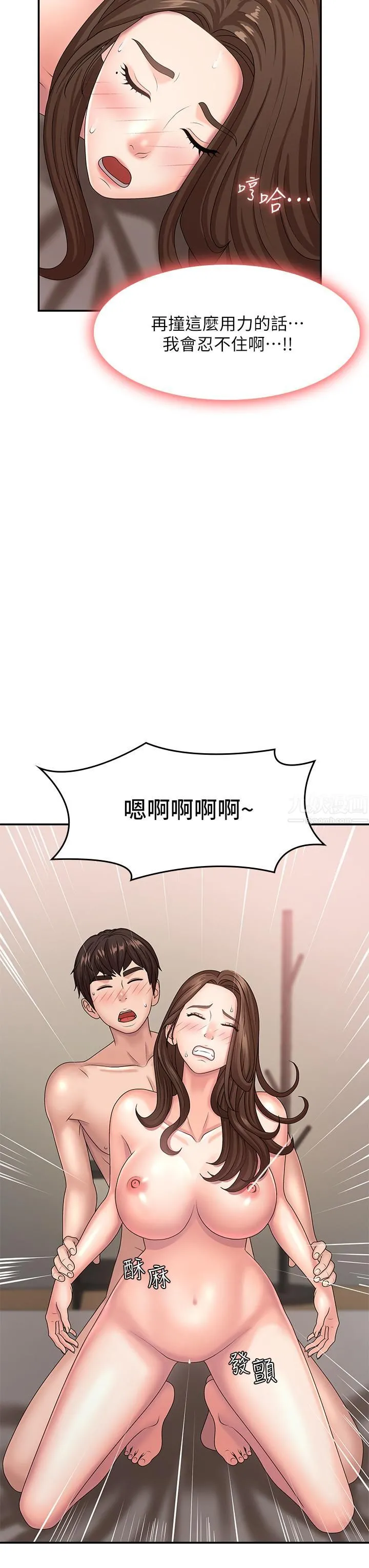青春期小阿姨 第18话-小妈爽到喷水的骚样 第15页
