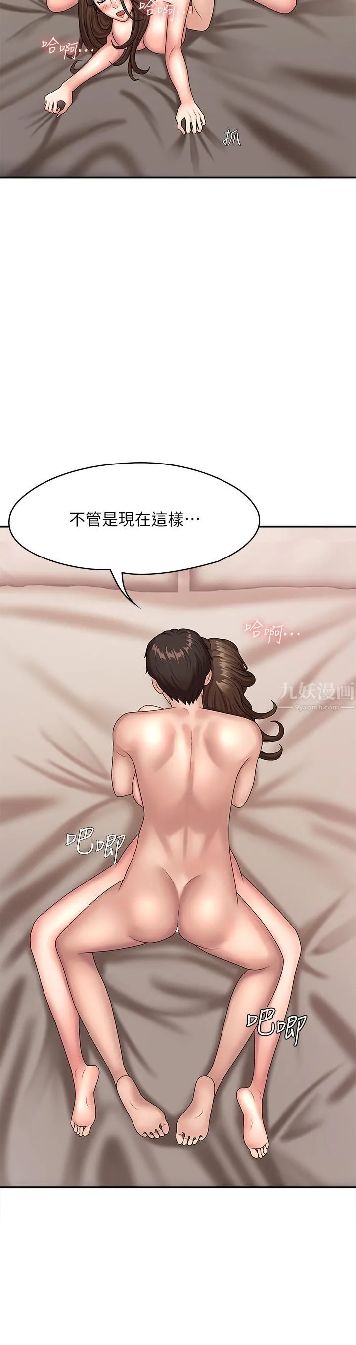 青春期小阿姨 第18话-小妈爽到喷水的骚样 第24页