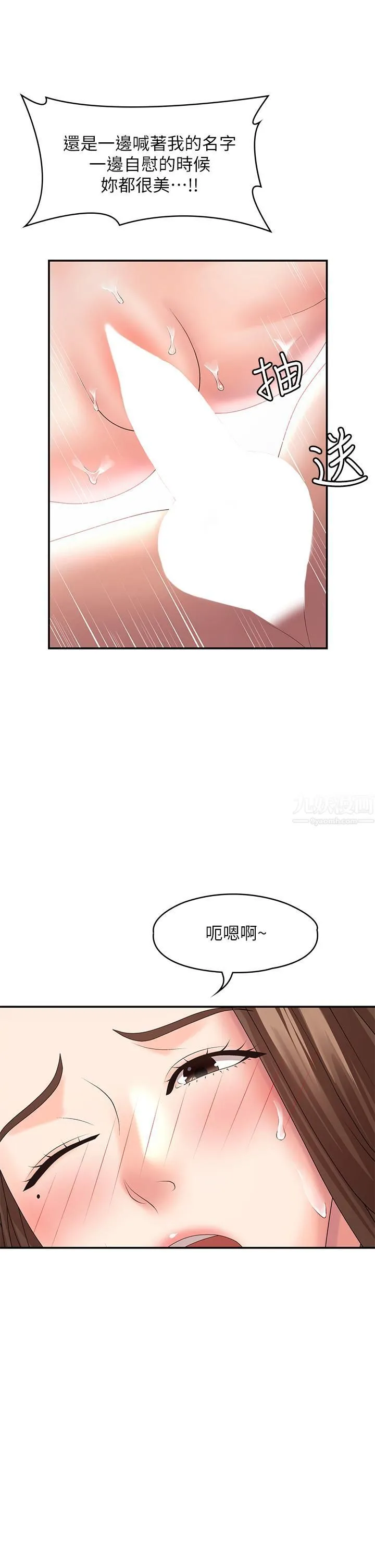 青春期小阿姨 第18话-小妈爽到喷水的骚样 第25页