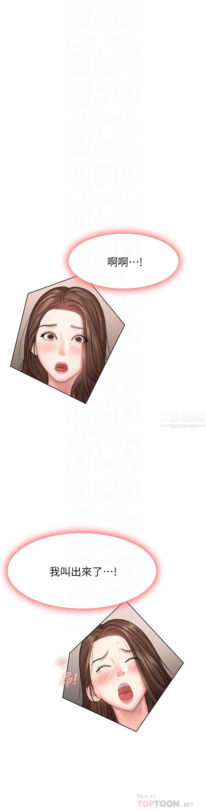 青春期小阿姨 第18话-小妈爽到喷水的骚样 第16页