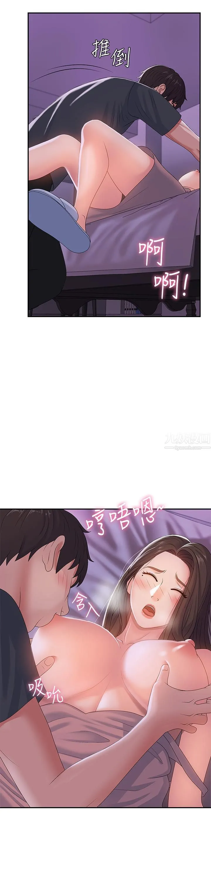 青春期小阿姨 第4话-逐渐让人慾火焚身的手技 第23页