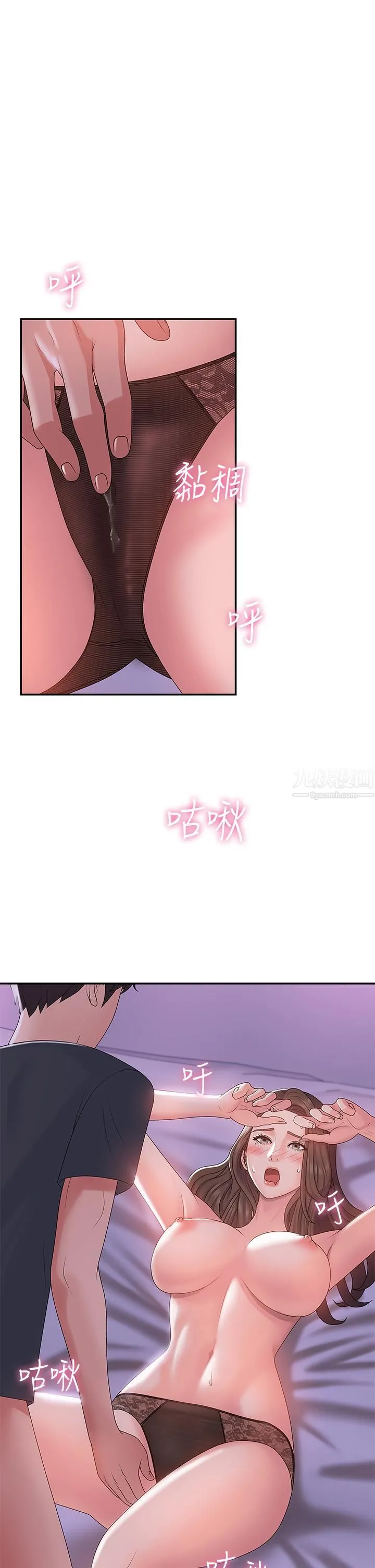 青春期小阿姨 第4话-逐渐让人慾火焚身的手技 第35页