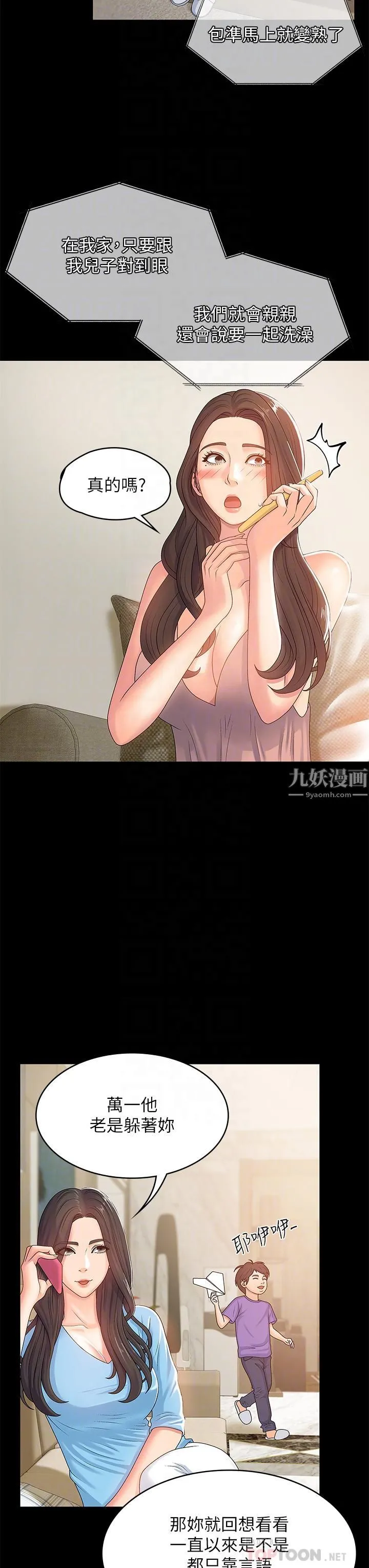 青春期小阿姨 第4话-逐渐让人慾火焚身的手技 第10页