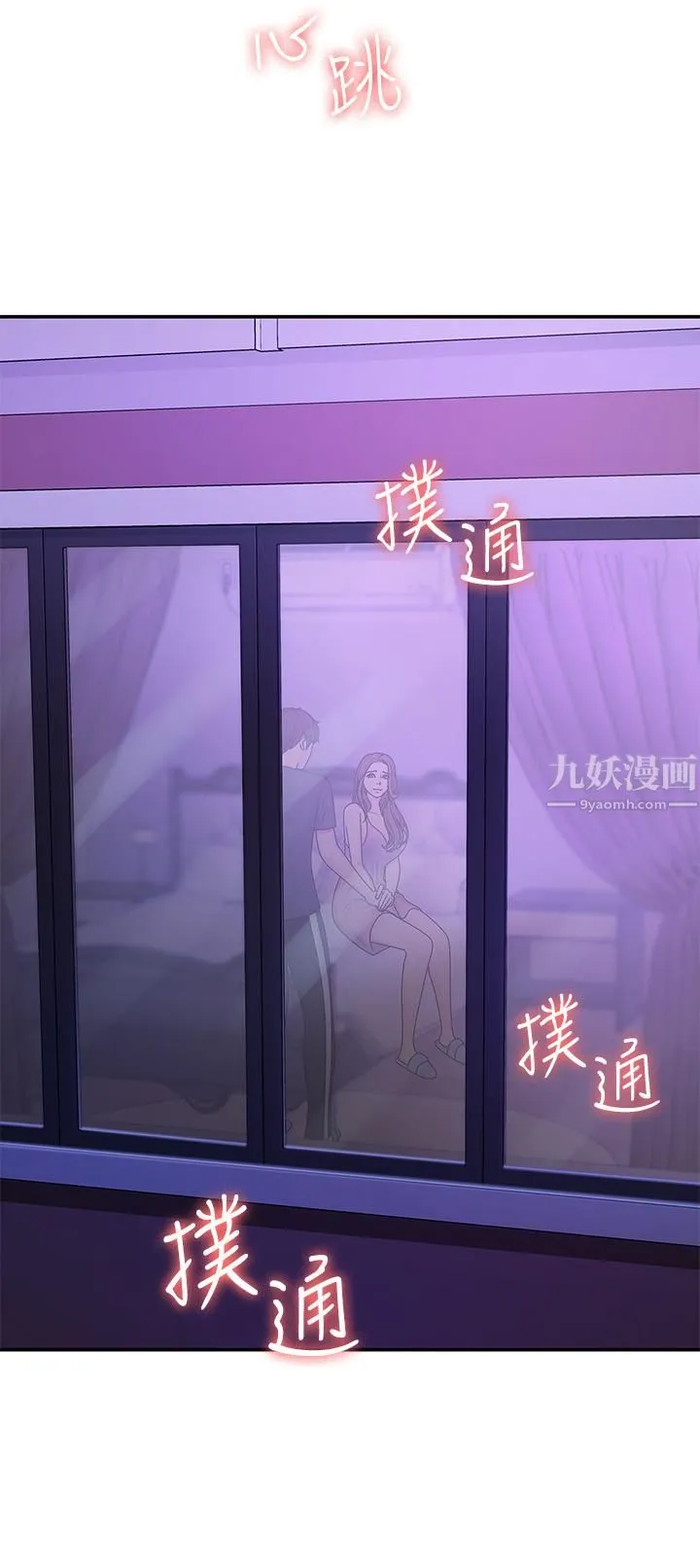 青春期小阿姨 第4话-逐渐让人慾火焚身的手技 第2页