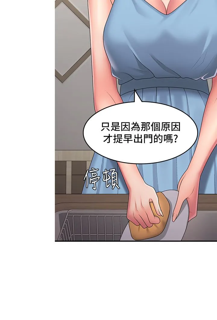青春期小阿姨 第49话-我的身心灵都是你的 第15页