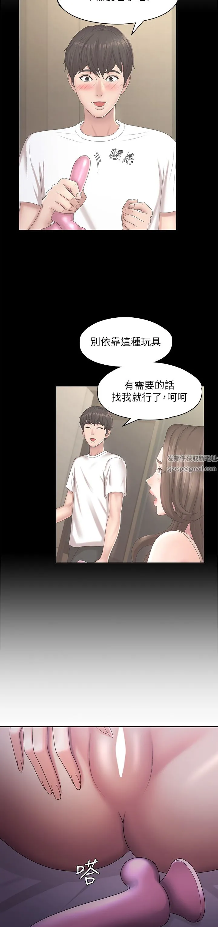青春期小阿姨 第49话-我的身心灵都是你的 第7页