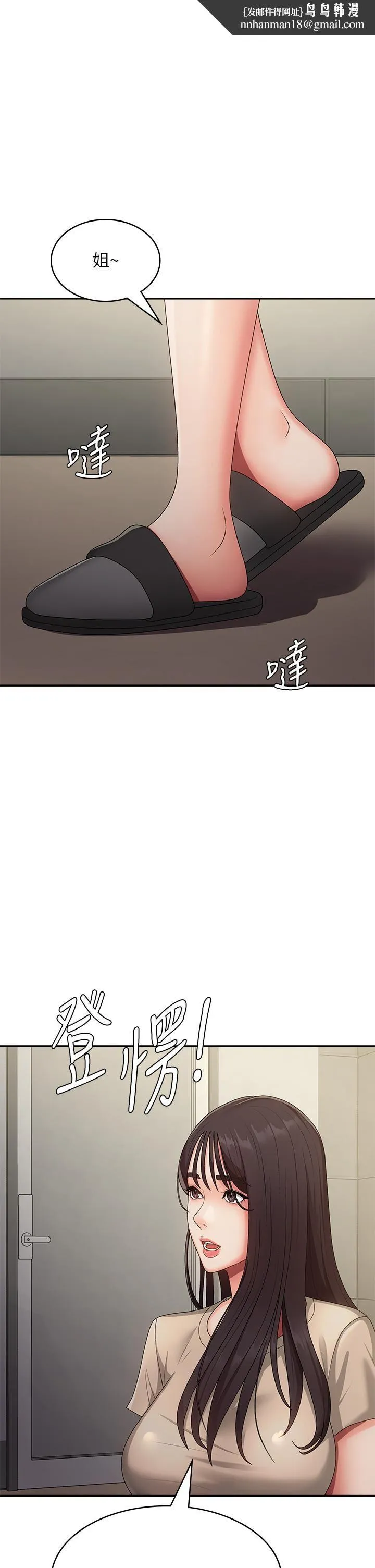 青春期小阿姨 第66话-傢伦，我还要! 第1页