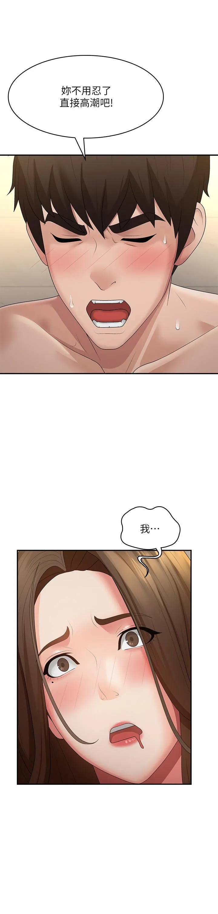 青春期小阿姨 第66话-傢伦，我还要! 第33页