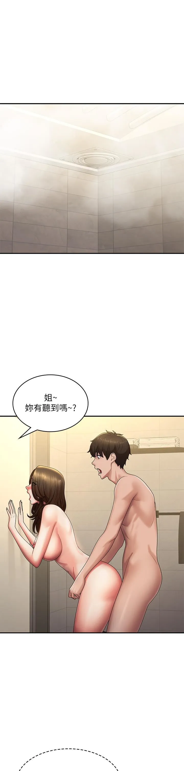 青春期小阿姨 第66话-傢伦，我还要! 第3页