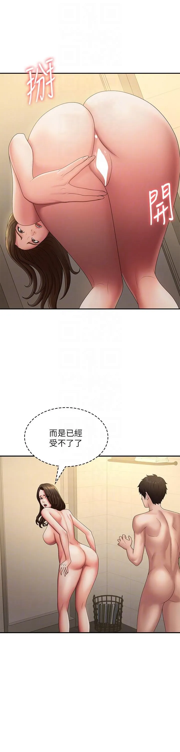 青春期小阿姨 第66话-傢伦，我还要! 第18页