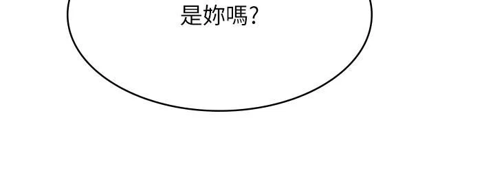 青春期小阿姨 第66话-傢伦，我还要! 第2页