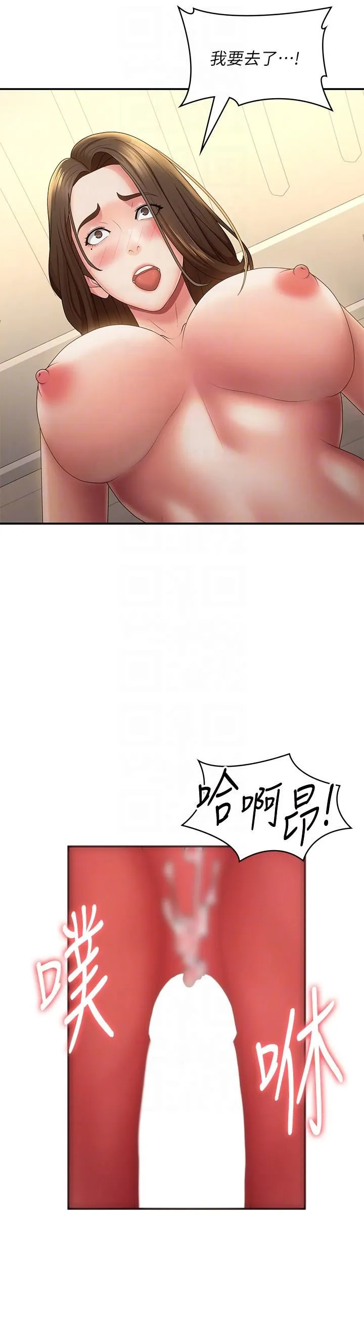 青春期小阿姨 第66话-傢伦，我还要! 第34页