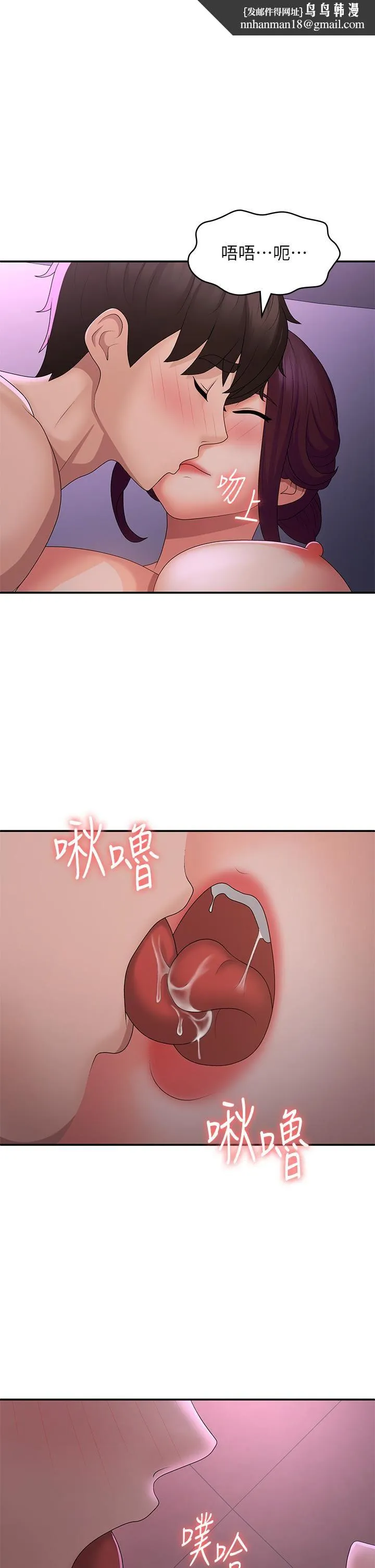青春期小阿姨 第60话-嗷嗷待督的处女鲍 第1页