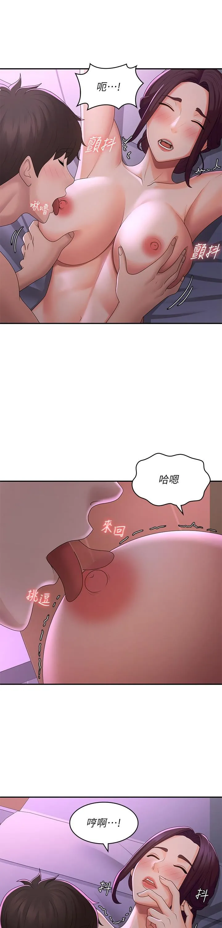 青春期小阿姨 第60话-嗷嗷待督的处女鲍 第9页