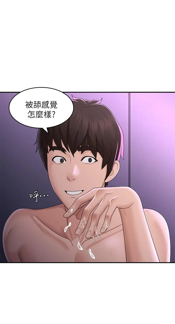 青春期小阿姨 第60话-嗷嗷待督的处女鲍 第20页