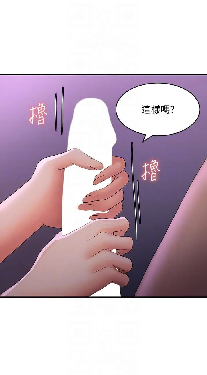 青春期小阿姨 第60话-嗷嗷待督的处女鲍 第24页