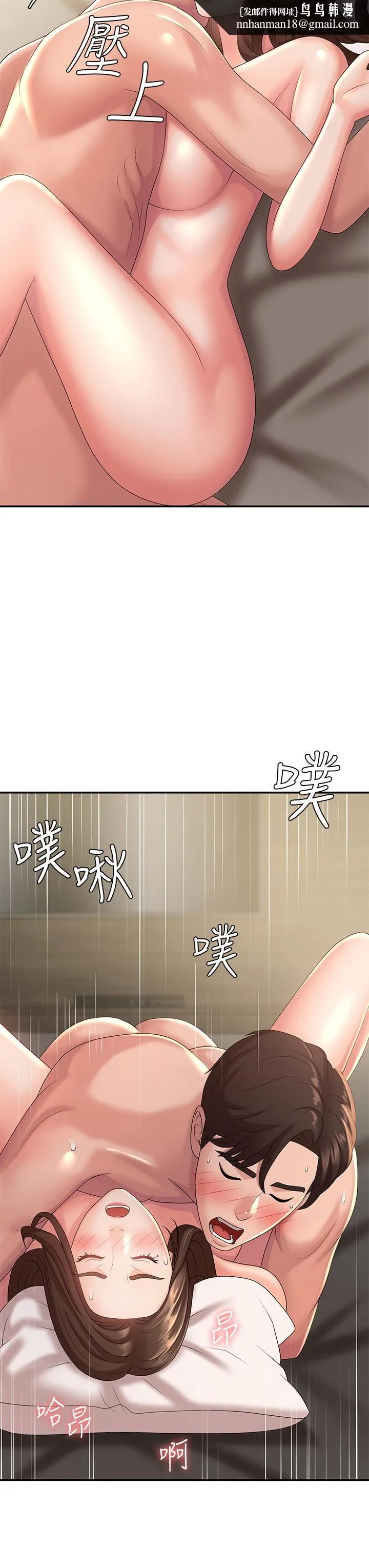 青春期小阿姨 第22话-老公的抓姦电话?! 第22页