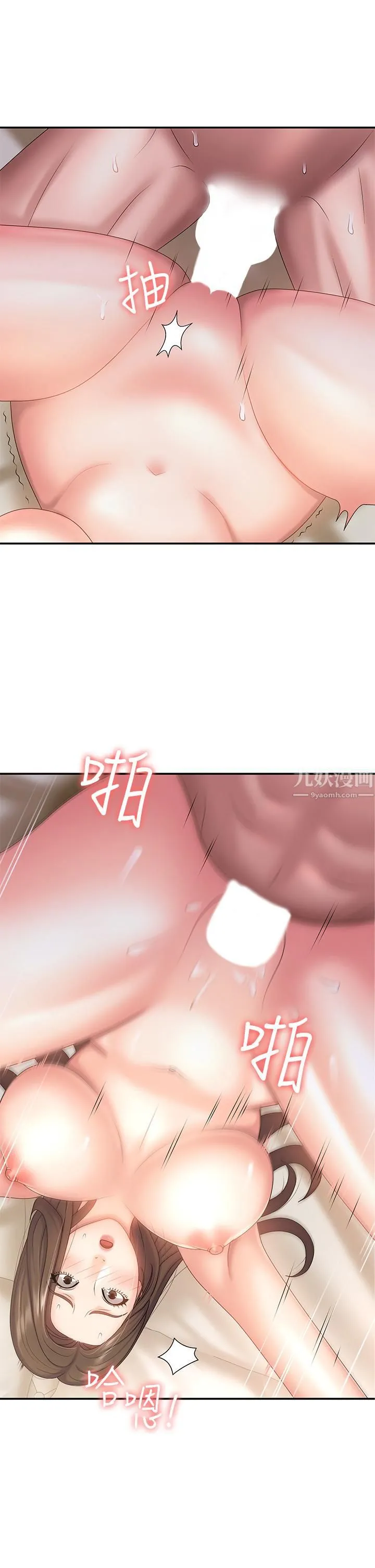 青春期小阿姨 第7话-越线的母子关系 第34页