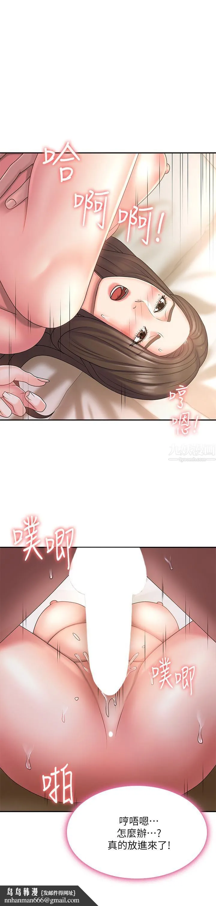 青春期小阿姨 第7话-越线的母子关系 第22页