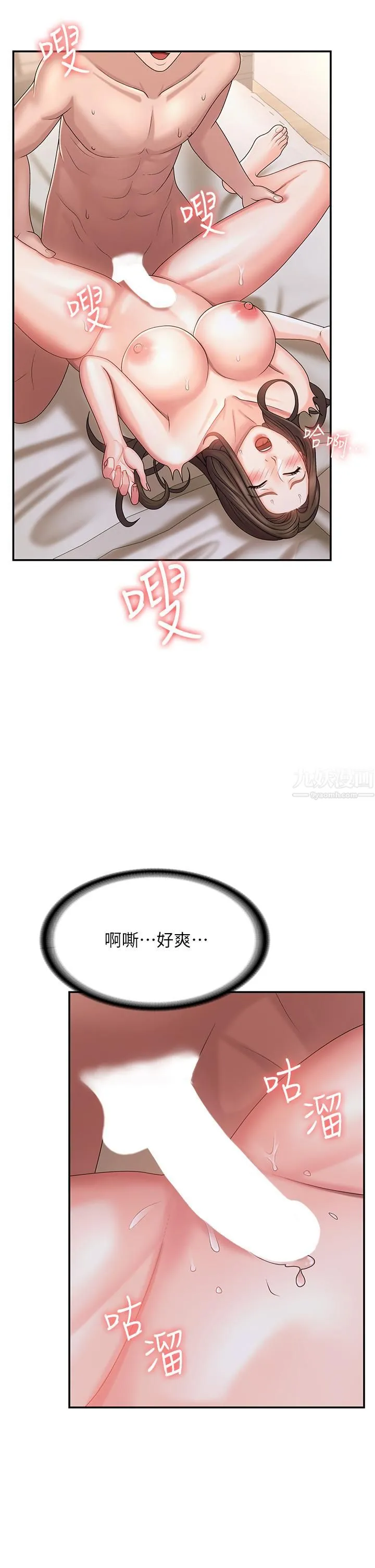 青春期小阿姨 第7话-越线的母子关系 第17页