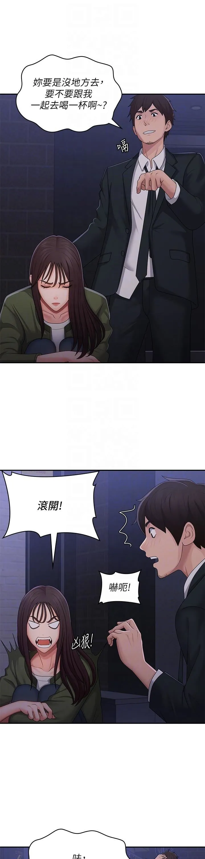 青春期小阿姨 第62话-令人心痛的第一次 第18页