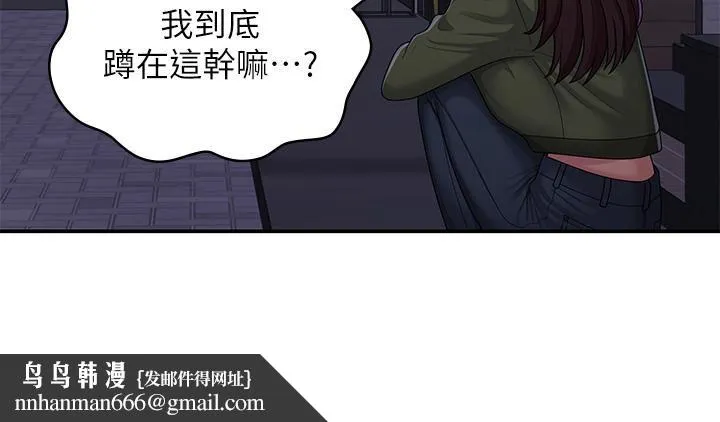 青春期小阿姨 第62话-令人心痛的第一次 第20页