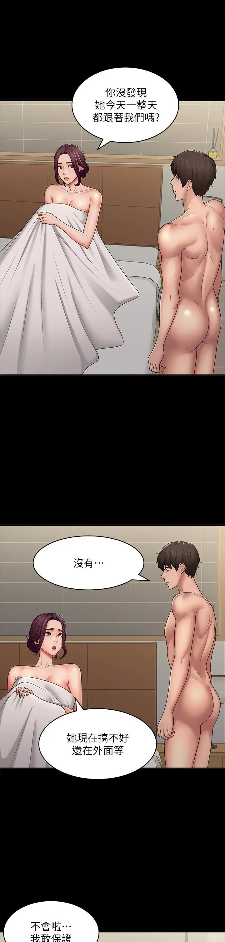 青春期小阿姨 第62话-令人心痛的第一次 第25页