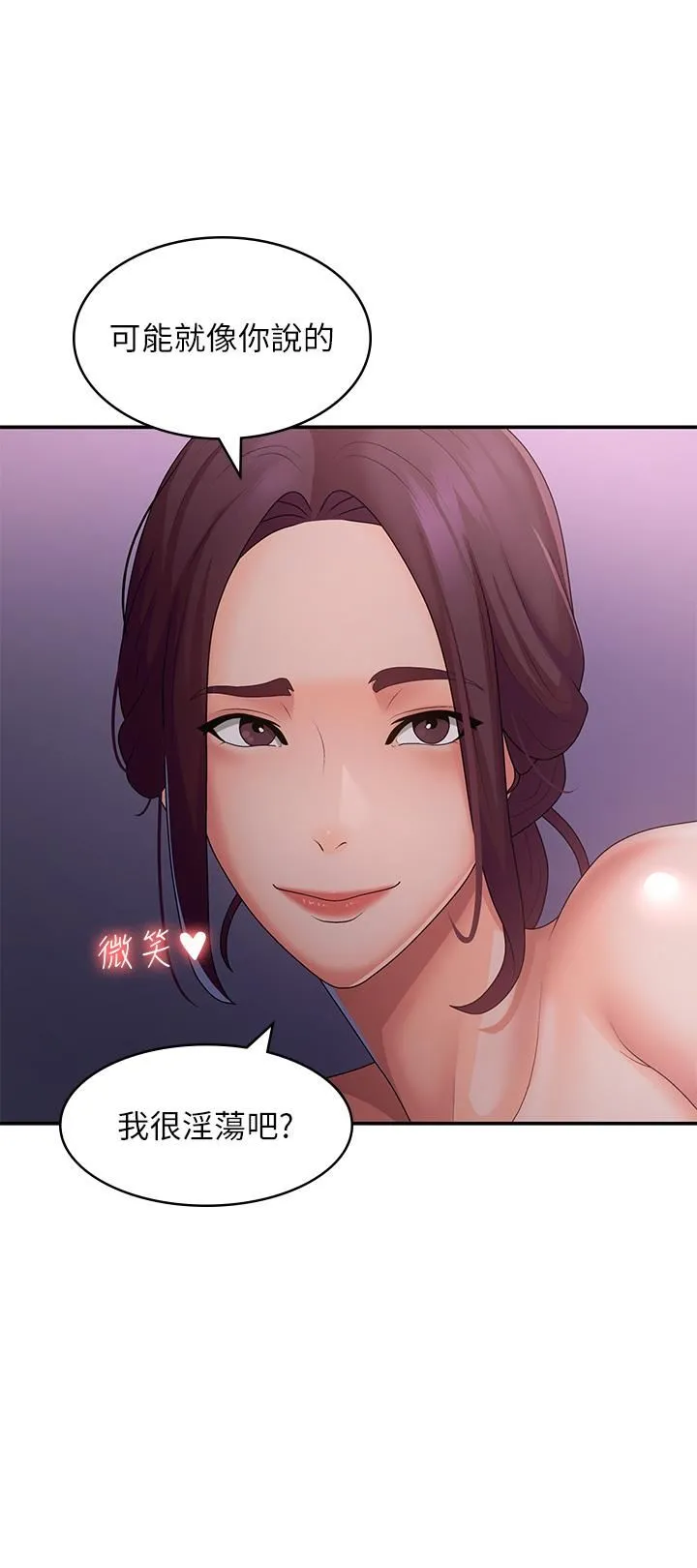 青春期小阿姨 第62话-令人心痛的第一次 第15页