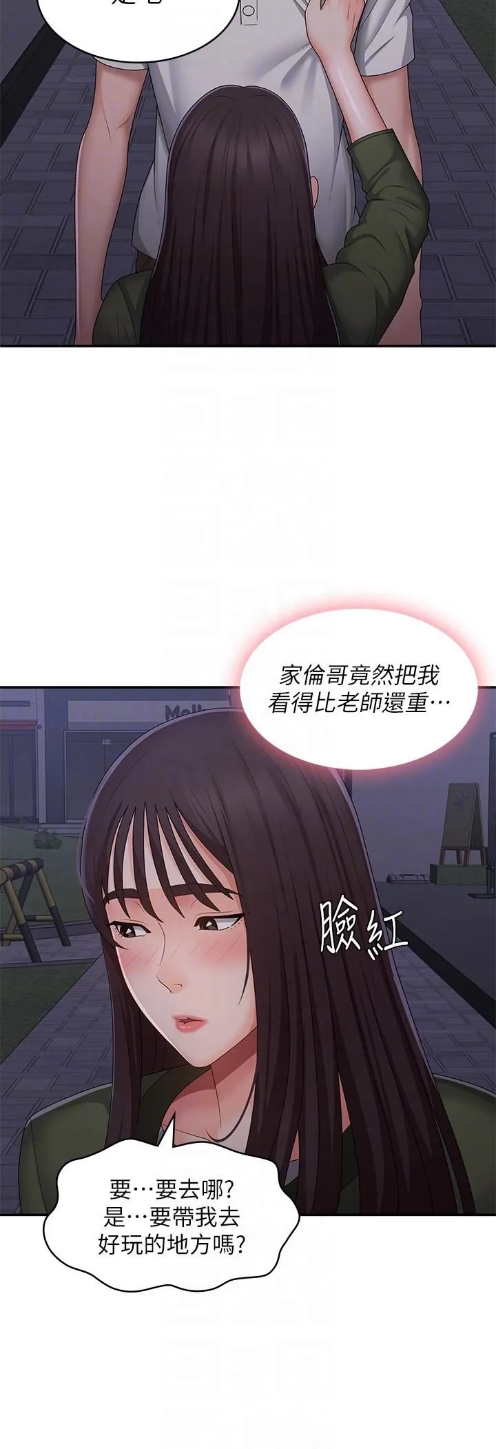青春期小阿姨 第62话-令人心痛的第一次 第28页