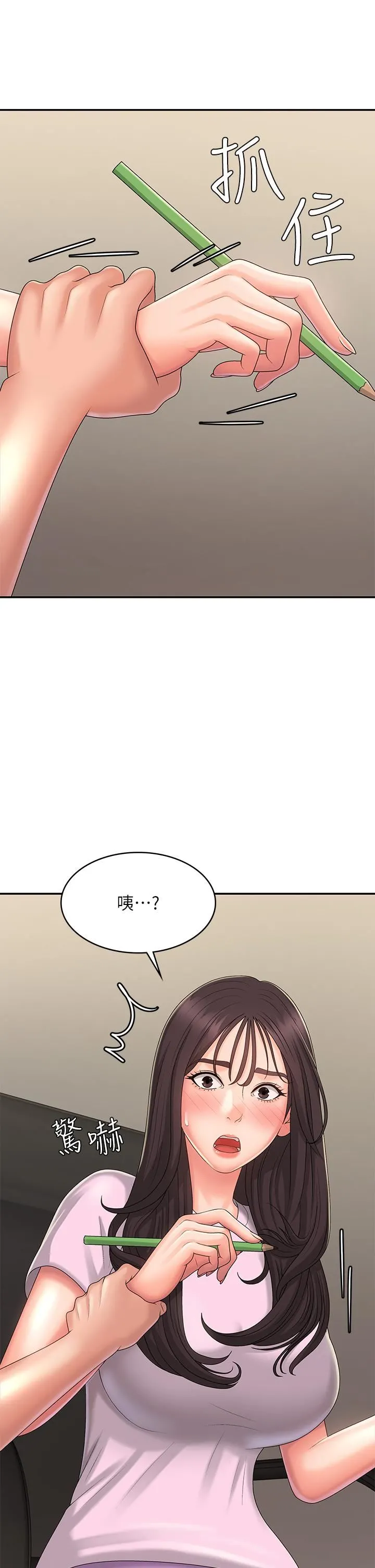 青春期小阿姨 第33话-傢伦哥…求你快射! 第39页