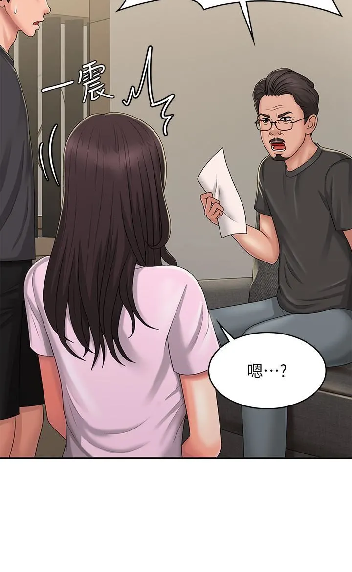 青春期小阿姨 第33话-傢伦哥…求你快射! 第32页