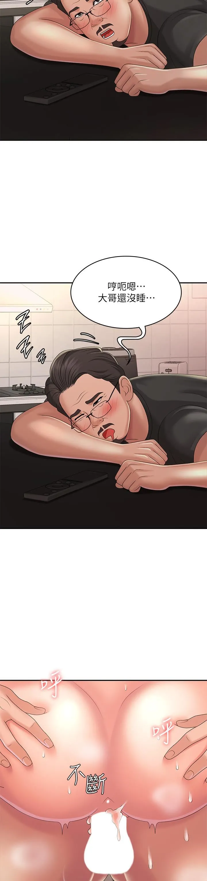 青春期小阿姨 第33话-傢伦哥…求你快射! 第26页