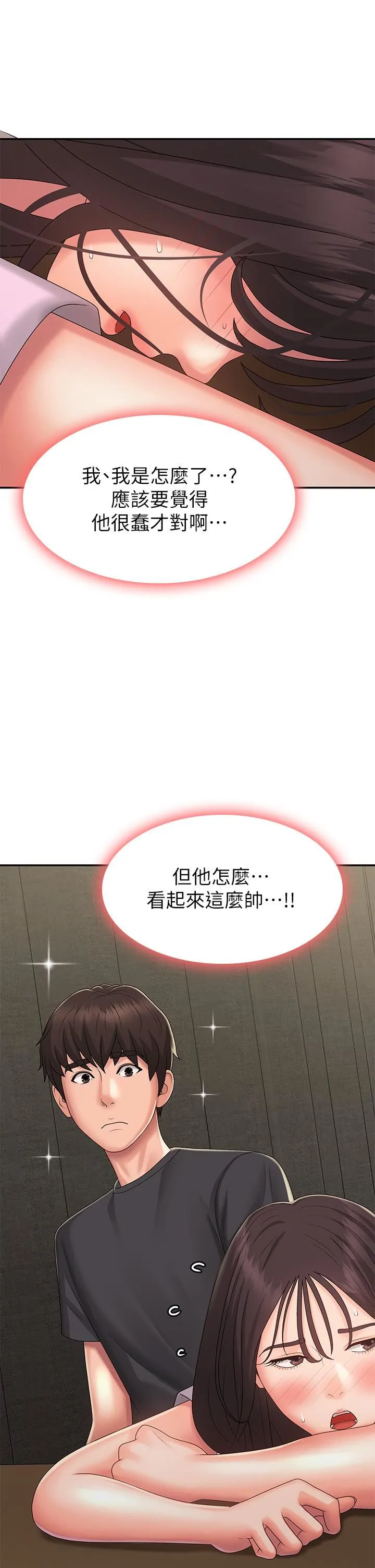 青春期小阿姨 第33话-傢伦哥…求你快射! 第42页