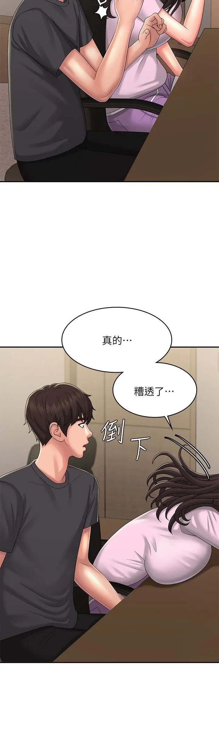 青春期小阿姨 第33话-傢伦哥…求你快射! 第41页