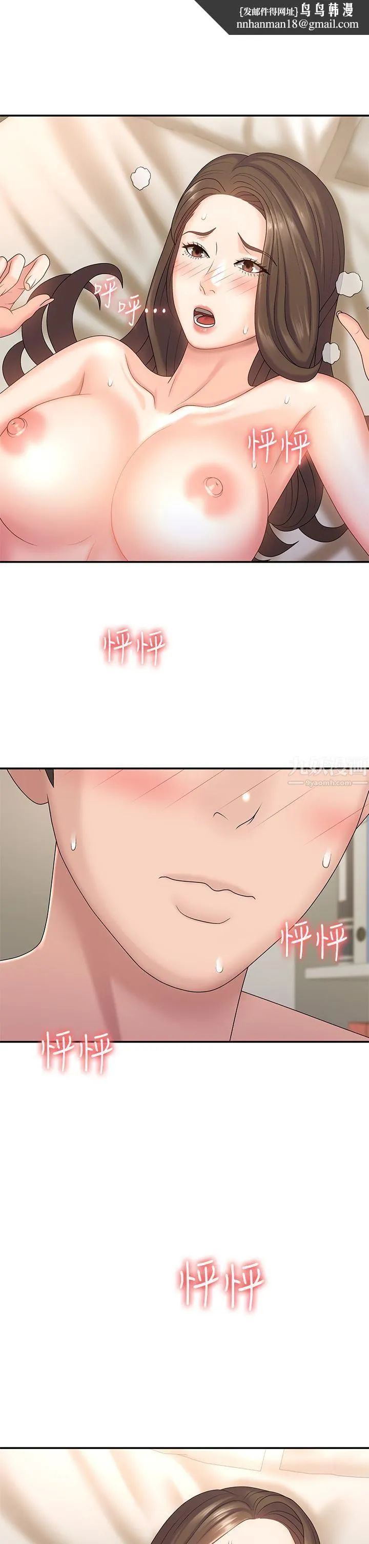 青春期小阿姨 第9话-你现在舒服多瞭吗? 第1页