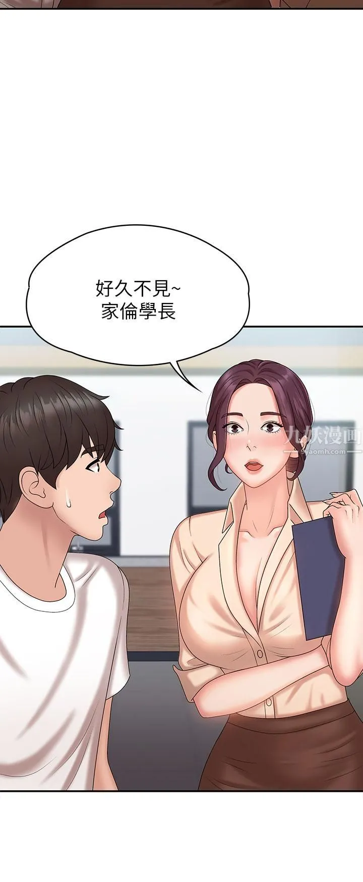 青春期小阿姨 第9话-你现在舒服多瞭吗? 第37页