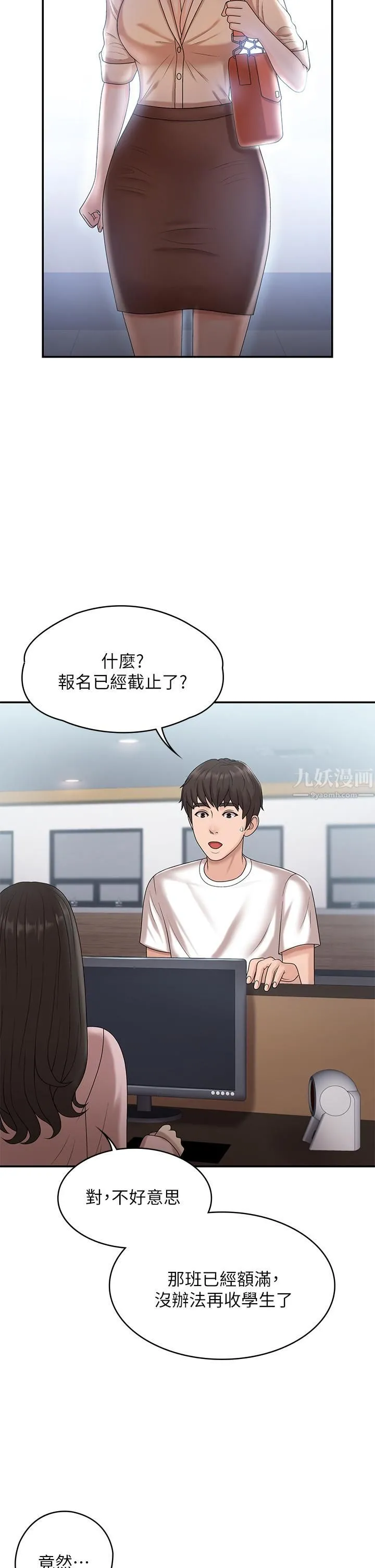 青春期小阿姨 第9话-你现在舒服多瞭吗? 第32页