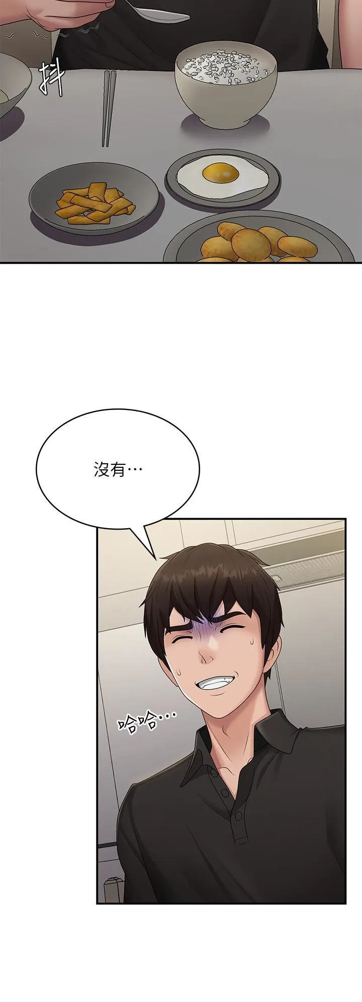 青春期小阿姨 第68话-想灭火就跟我来 第11页