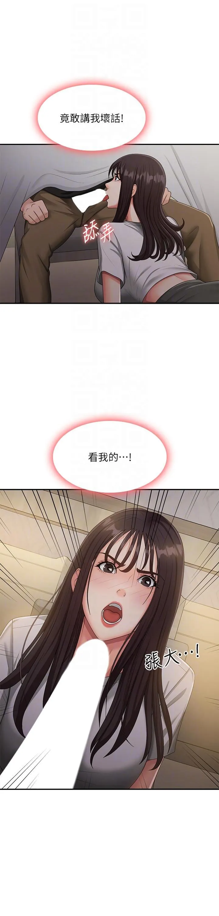 青春期小阿姨 第68话-想灭火就跟我来 第26页