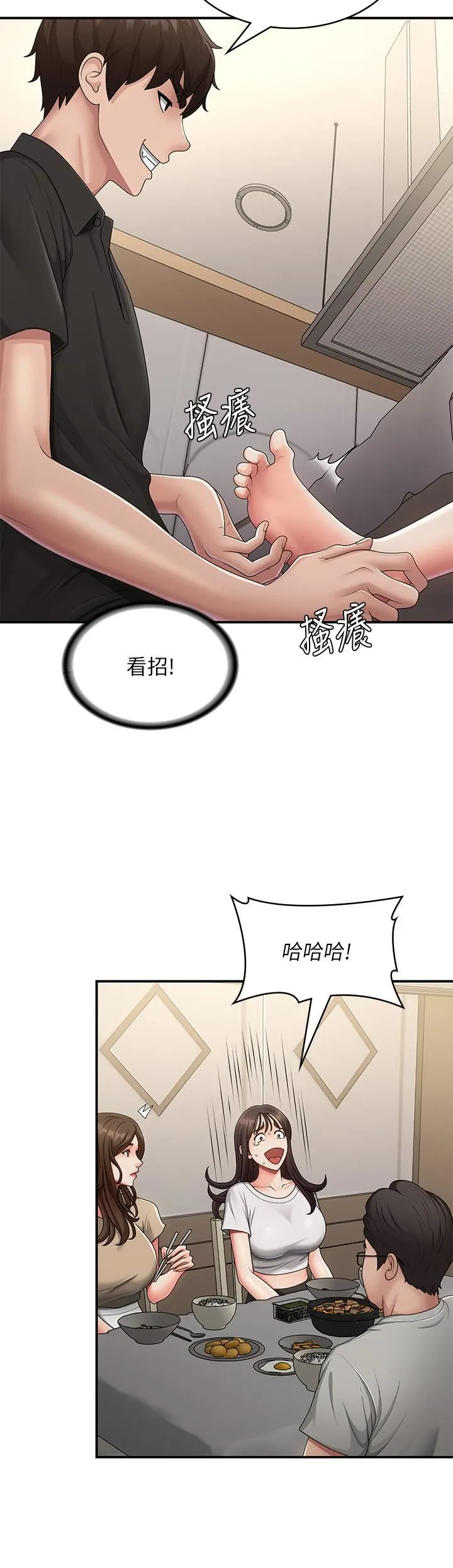 青春期小阿姨 第68话-想灭火就跟我来 第13页
